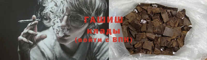 ГАШИШ hashish  наркотики  Почеп 