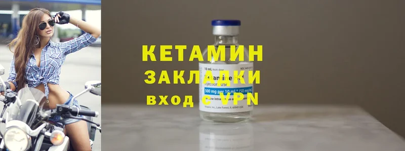 КЕТАМИН ketamine  Почеп 